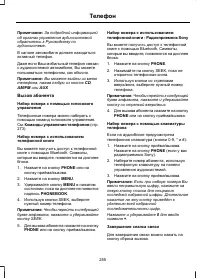 Страница 257