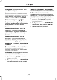 Страница 261