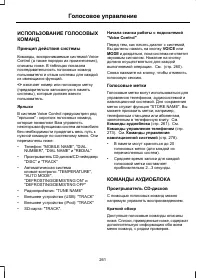 Страница 263