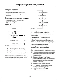 Страница 105