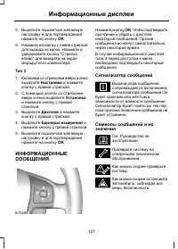 Страница 109