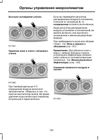 Страница 125