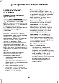 Страница 130