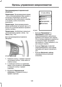 Страница 131