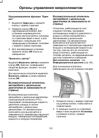 Страница 133