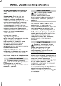 Страница 136