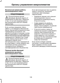 Страница 137