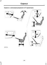 Страница 141