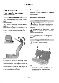 Страница 142