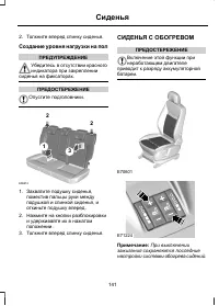 Страница 143