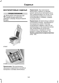 Страница 144