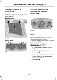 Страница 145