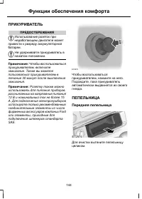 Страница 146