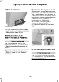 Страница 147