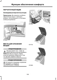Страница 148