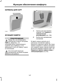 Страница 149