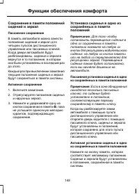 Страница 150