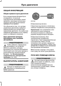 Страница 152