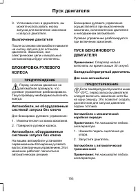 Страница 155