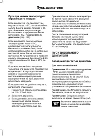 Страница 157