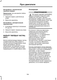 Страница 158