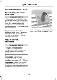 Страница 159