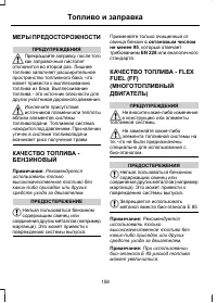 Страница 160