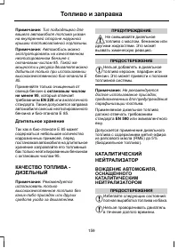 Страница 161