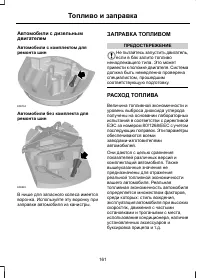 Страница 163