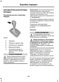 Страница 168