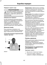 Страница 169