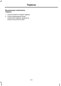 Страница 173