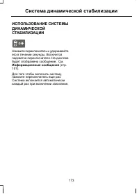 Страница 175