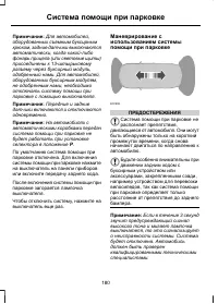 Страница 182