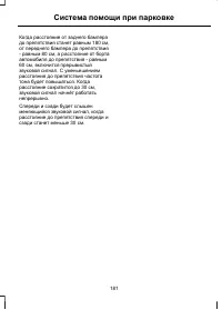 Страница 183