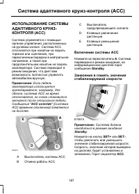 Страница 189