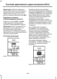 Страница 190
