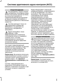 Страница 193