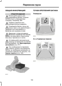 Страница 195