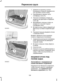 Страница 197