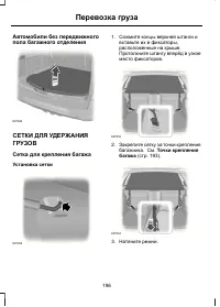 Страница 198