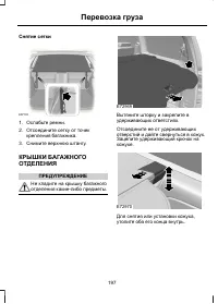 Страница 199