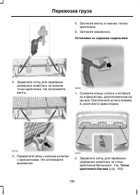 Страница 201