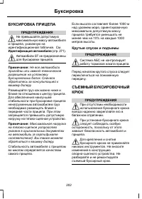 Страница 204