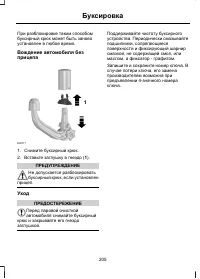 Страница 207