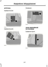 Страница 209