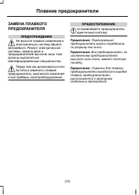 Страница 214