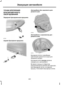 Страница 226