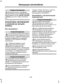 Страница 227