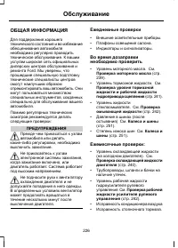 Страница 228